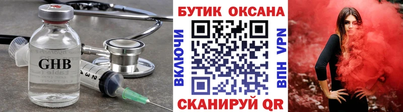 Бутират бутандиол  KRAKEN tor  Сенгилей 