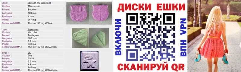 MEGA ССЫЛКА  Сенгилей  Ecstasy 99% 