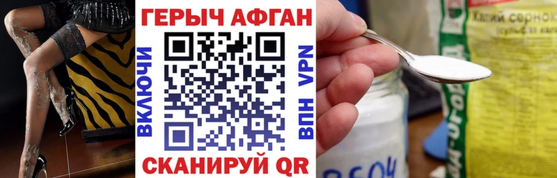 ГЕРОИН гречка  Сенгилей 
