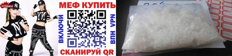 Мефедрон мука  Сенгилей 